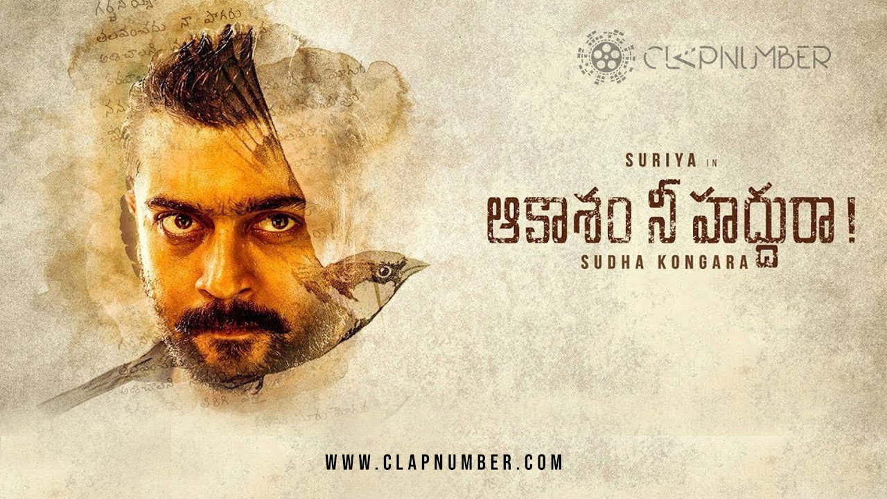 Sky Is The Limit For Suriya